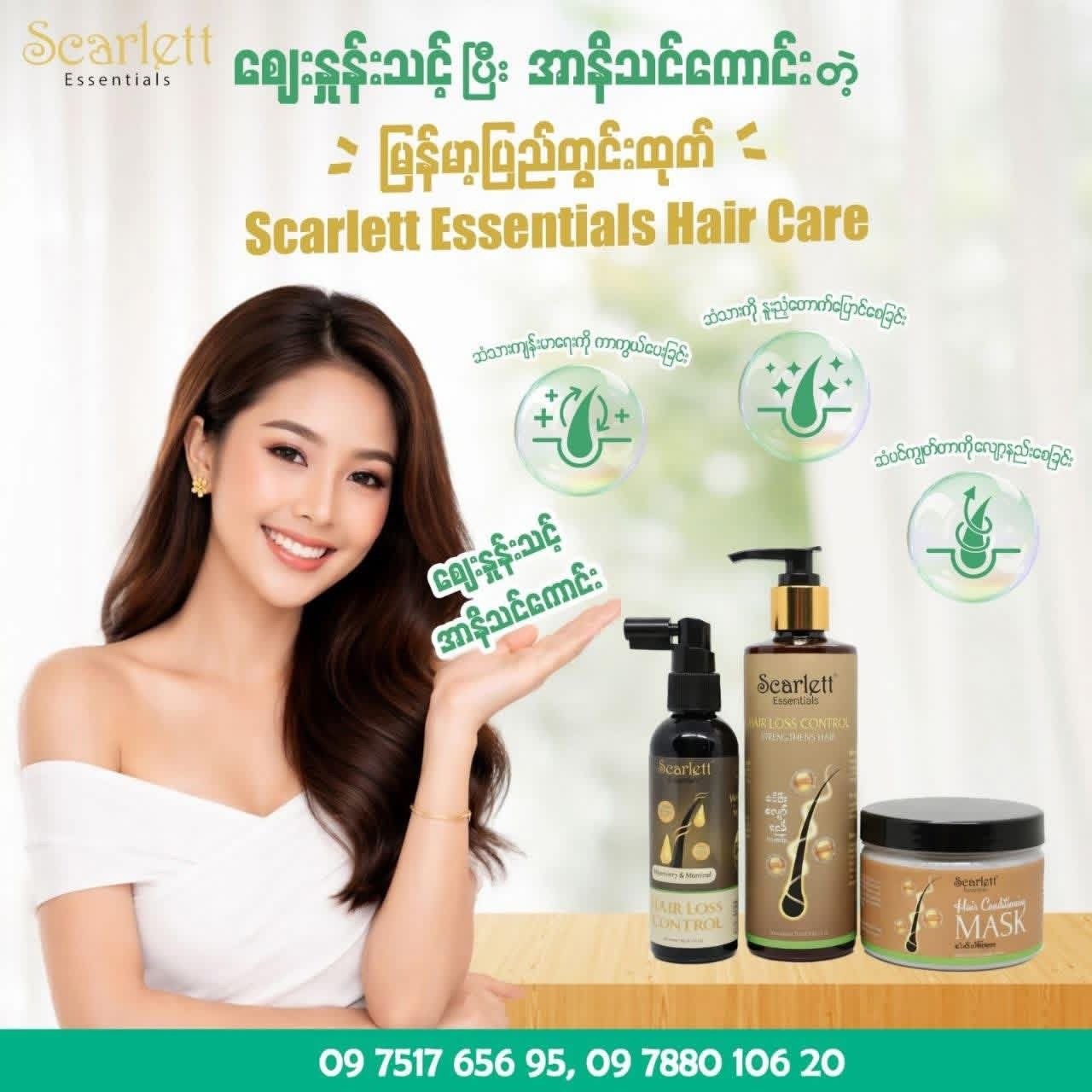 Scarlett Essentials