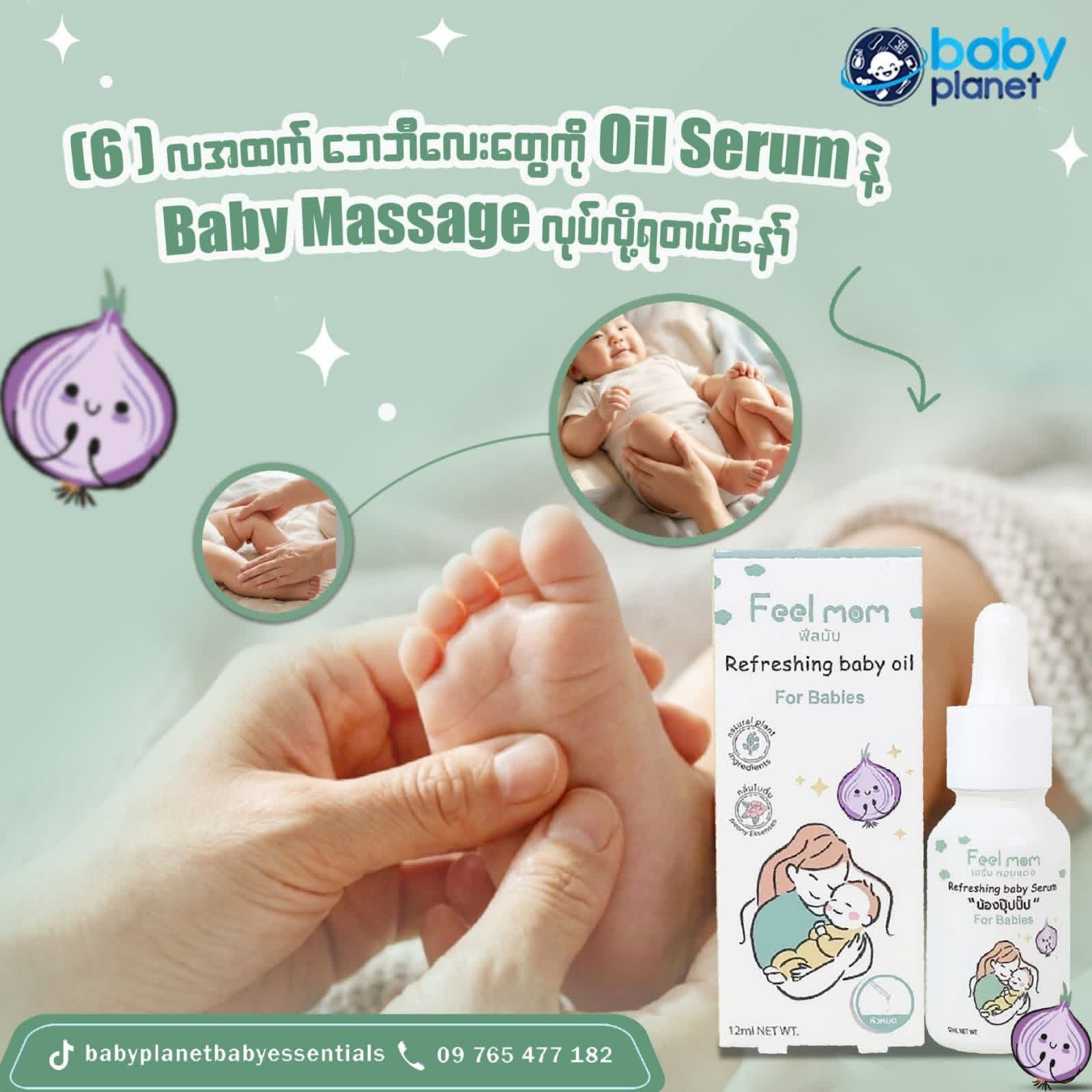 Feel Mom Baby Oil Serum