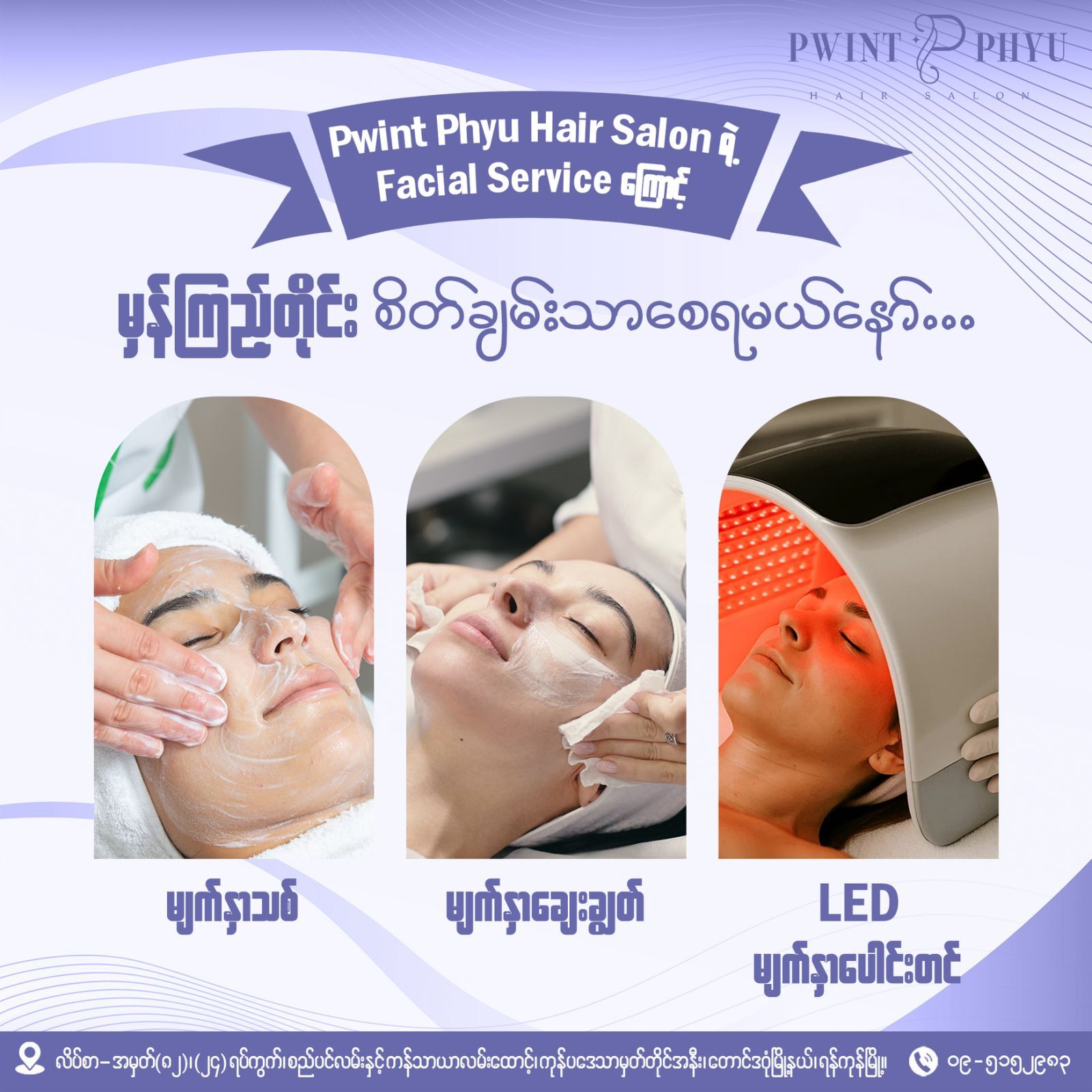 Pwint Phyu Hair Salon