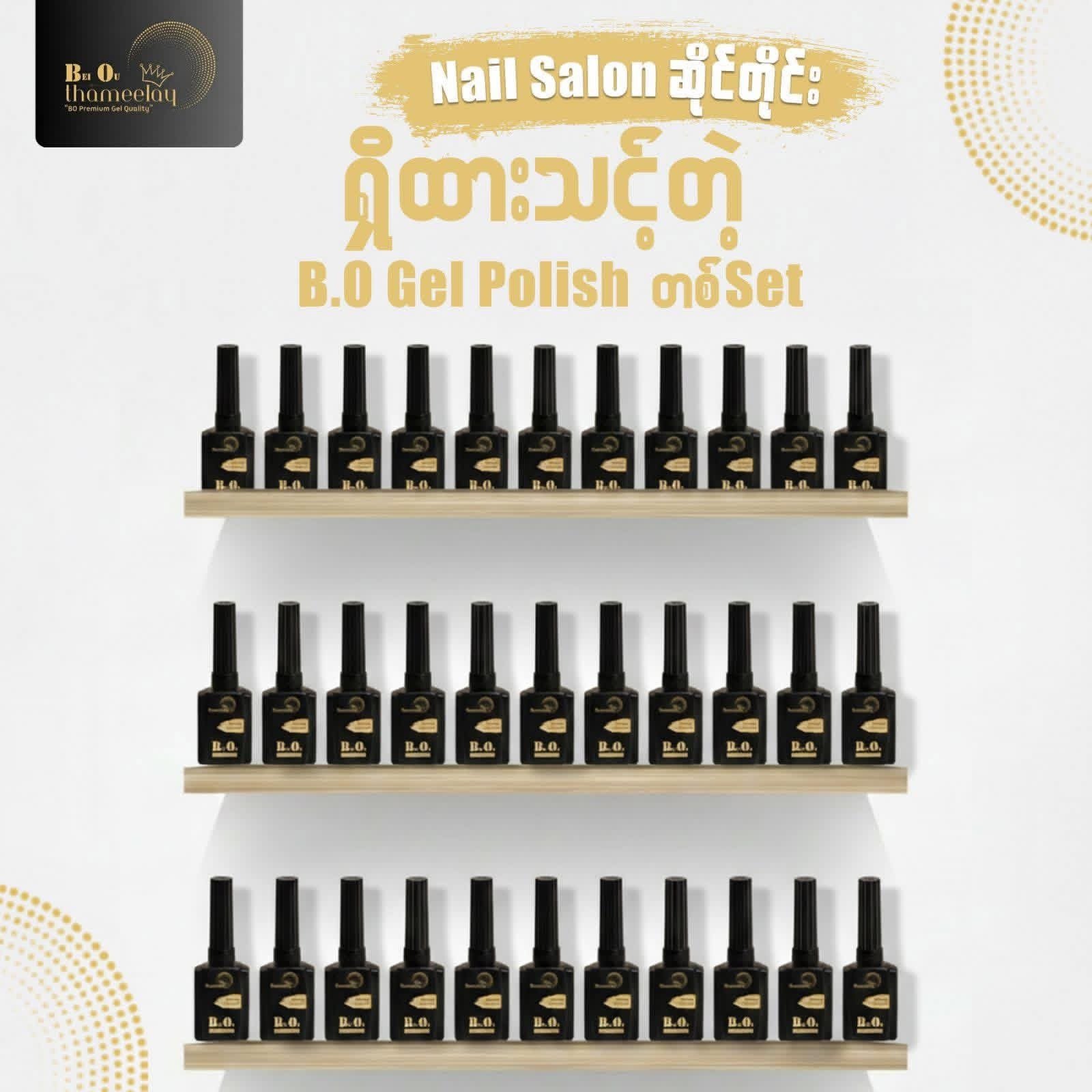 B.O Gel Polish Myanmar