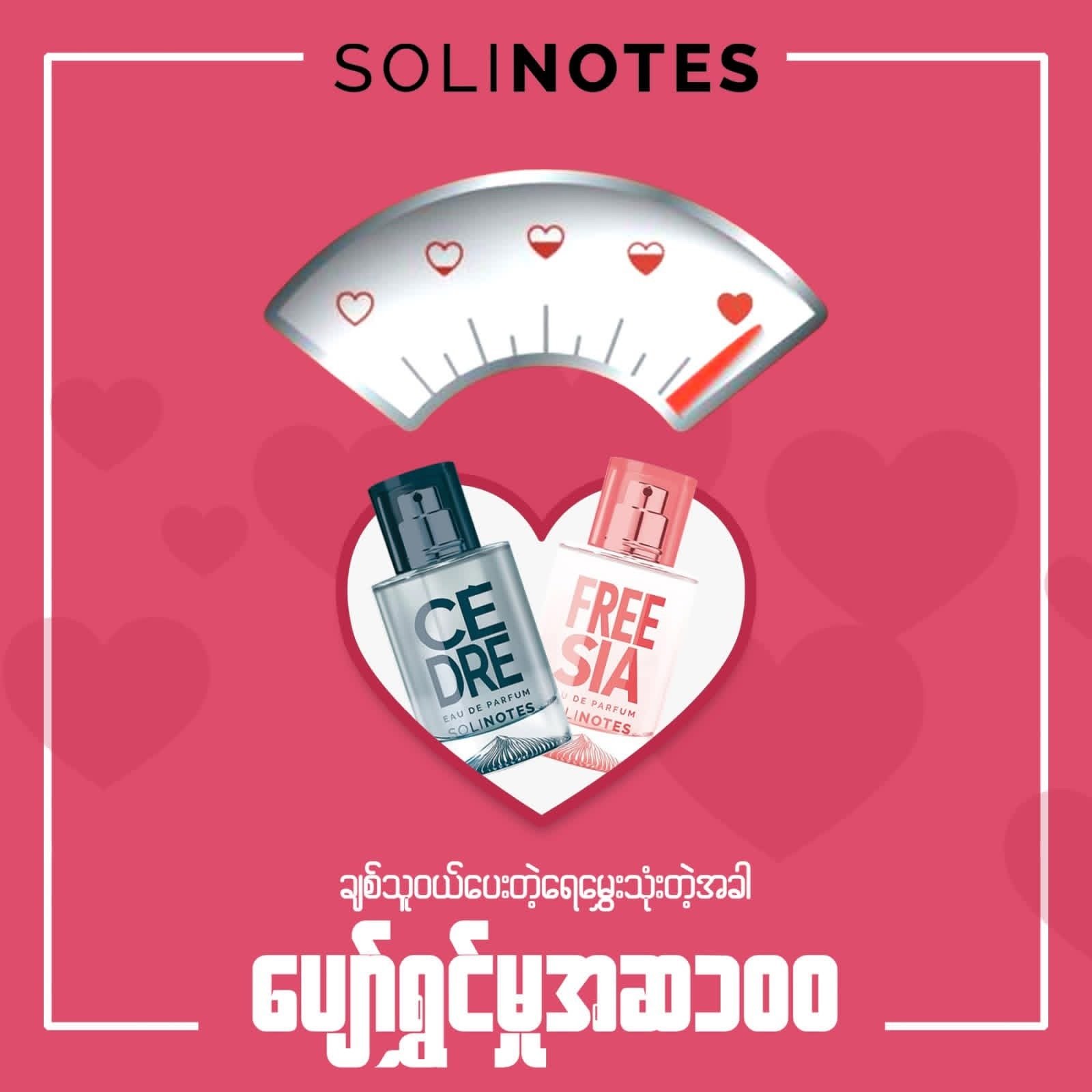 Solinotes Perfume Myanmar